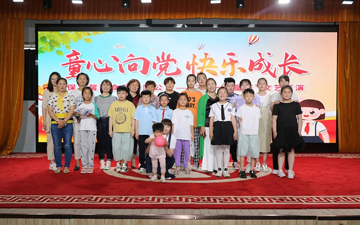 童心向黨，快樂(lè )成長(cháng)